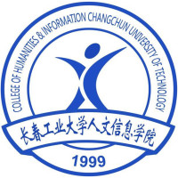 中国-长春工业大学人文信息学院-logo