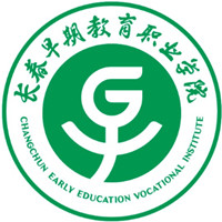 中国-长春早期教育职业学院-logo