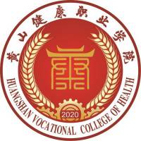 中国-黄山健康职业学院-logo