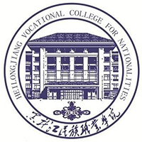 中国-黑龙江民族职业学院-logo